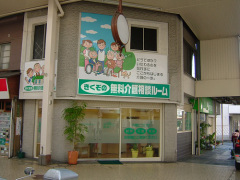 施工例