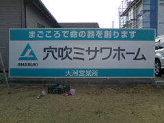 施工例