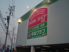 施工例