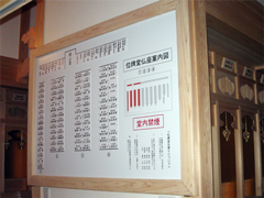 施工例
