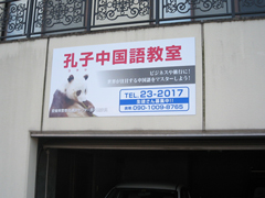 施工例
