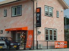 施工例