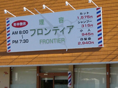施工例