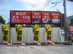 施工例