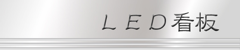 LEDŔ