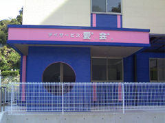 施工例