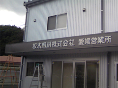 施工例