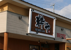 施工例