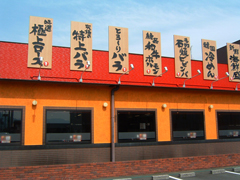 施工例