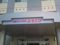 施工例