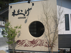 施工例