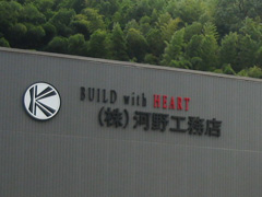 施工例