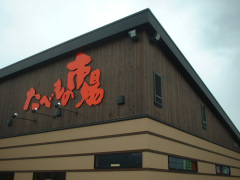 施工例