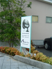 施工例