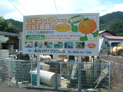 施工例