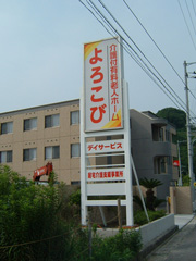 施工例