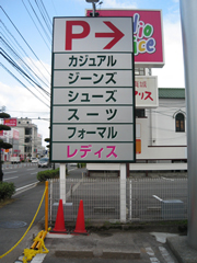 施工例
