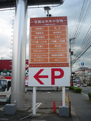 施工例