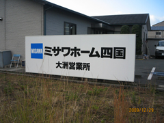 施工例