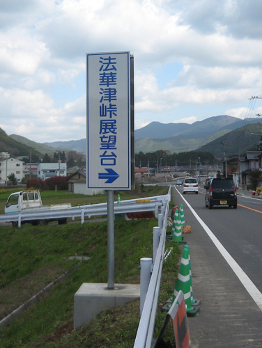施工例