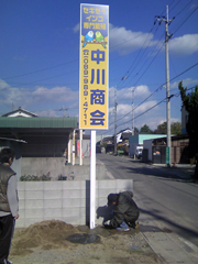 施工例