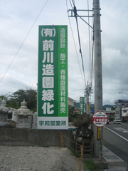 施工例