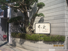 施工例