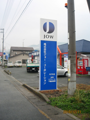 施工例