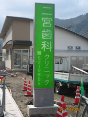 施工例