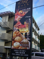 施工例