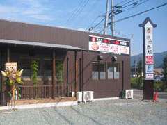 施工例