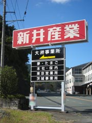 施工例